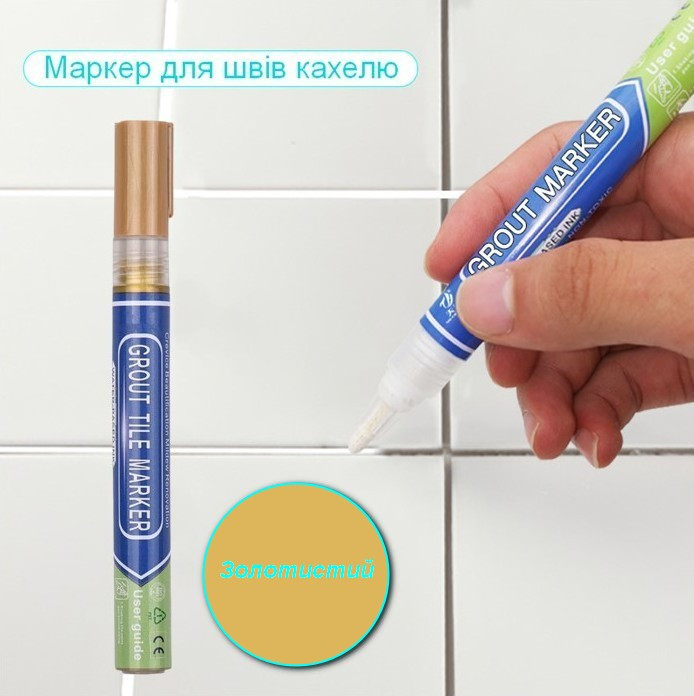 Маркер олівець коректор для відновлення кольору швів кахлю Grout Marker Gold, фото 1