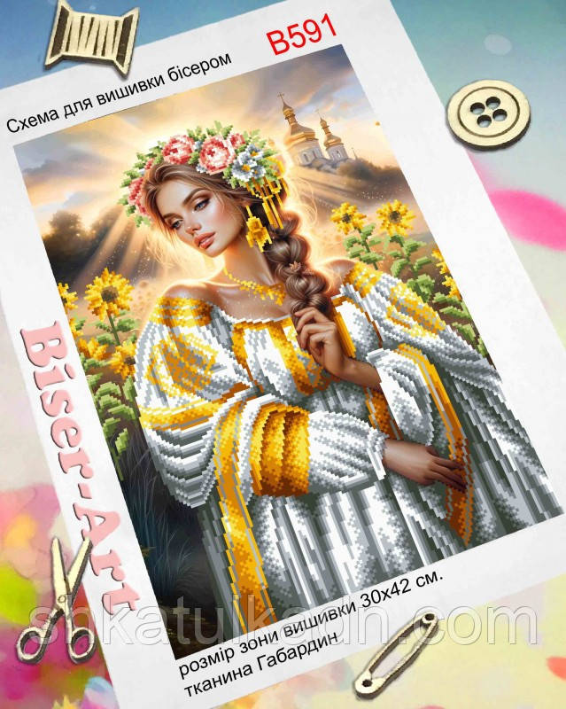Схема вишивки бісером (хрестиком)Україночка, фото 1
