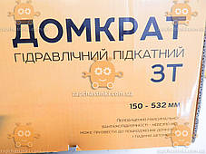 Домкрат гідравлічний підкатний 3Т (150-425мм) (коробка 15кг) (вр-во Сила Україна) ПД 276647, фото 2