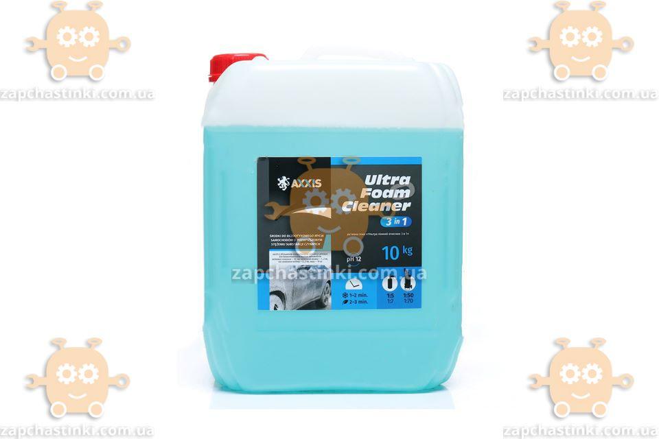 Активна піна Ultra Foam Cleaner 3 в 1 (каністра 10л) (пр-во AXXIS Польща) Про 48021319782