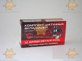 Вкладиші МОСКВИЧ 412, 2140, 2141 шатунні (0.5) (пр-во Дайдо Метал) БАНК 82 О 3510836422 З 104903