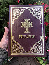 Біблія. Сучасний переклад з ВТОРОКАНОНІЧНИМИ КНИГАМИ, головний перекладач Турконяк., фото 2