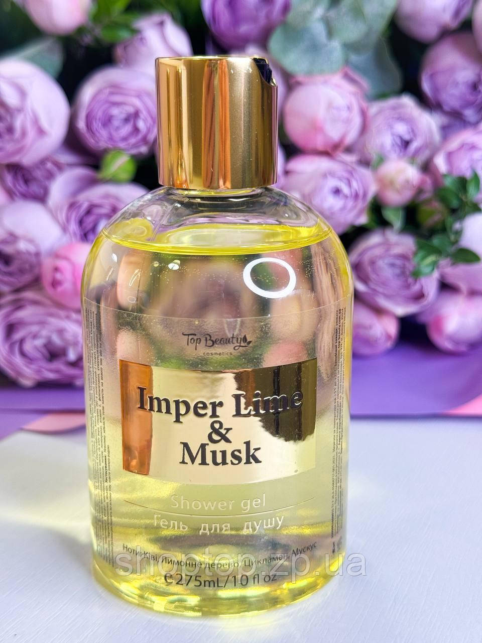 Гель для душу парфумований Top Beauty Imper Lime&Mask 275 мл, фото 1