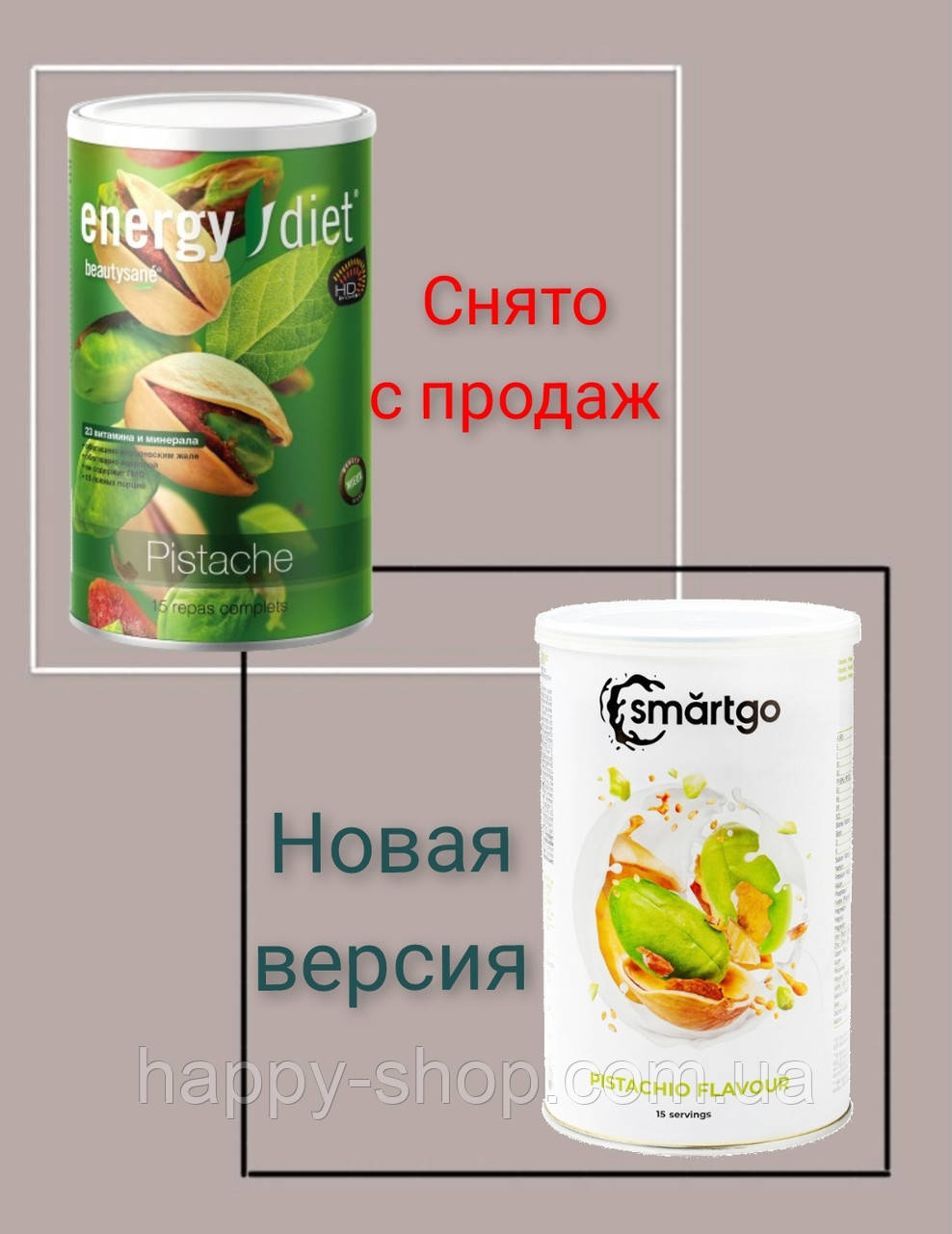 Коктейль EnergyDiet HD Енерджі Дієт Фісташка