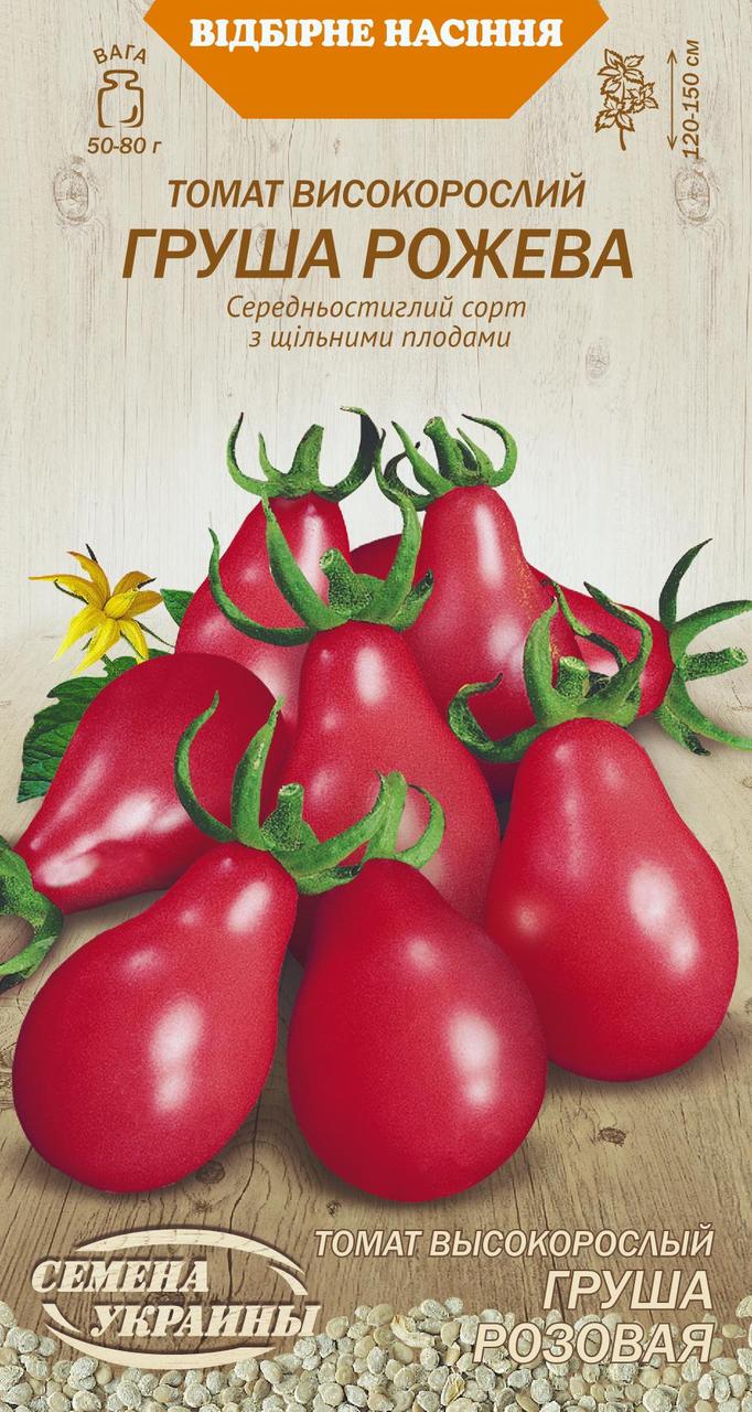 Томат Високорослий ГРУША РОЖЕВА [0,1г] Насіння України, фото 1