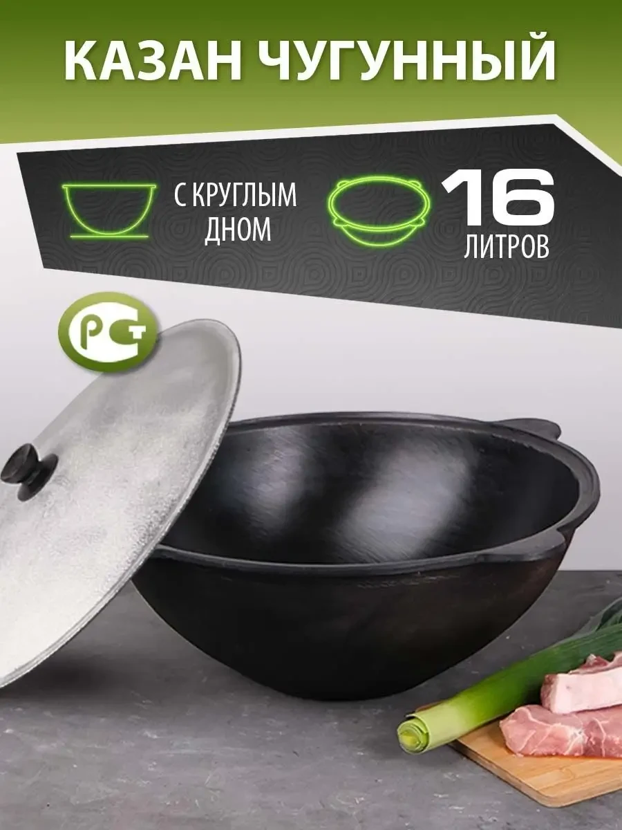 Козан узбецький чавунний 16 літрів з кришкою (наманганський) виробництво Узбекистан "Davr Metall" Наманган