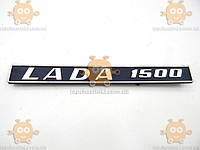 Емблема LADA 1500 ВАЗ 2101 2107 (пр-возавод оригінал) ПД 205640