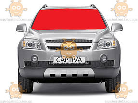 Скло лобове CHEVROLET CAPTIVA, SUV після 2006 р. (пр.о AGC) ГС 97339 (запобігання 550 грн)