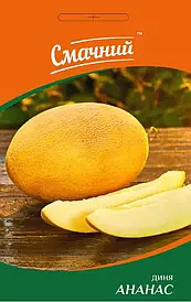 Диня Ананас 1,5г ТМ Смачний