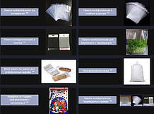 Поліпропіленові пакети (БОПП), мішки, плівка (БОПП)