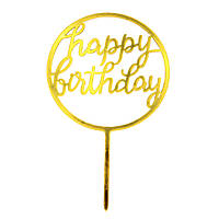 Топпер в торт Happy Birthday золото