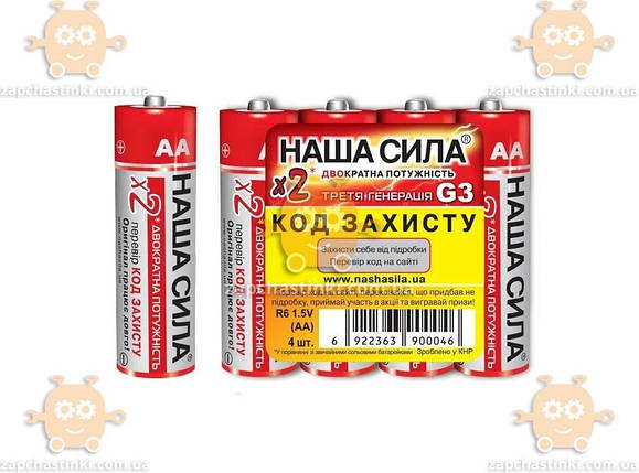 Батарейка AA сольова "х2" 1.5 V пальчик Наша Сила 4шт, фото 2