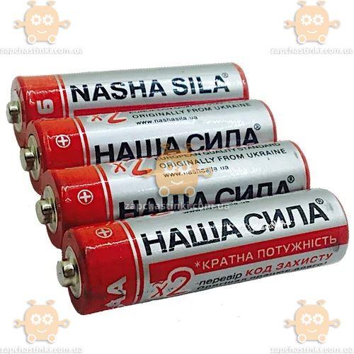 Батарейка AA лужна 1.5 V пальчик Наша Сила Alkaline блістер 4шт