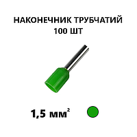 Наконечник трубчатый НТ 1,5 мм длина гильзы 8 мм, Втулочные наконечники НШВИ, Наконечники провода Зеленый