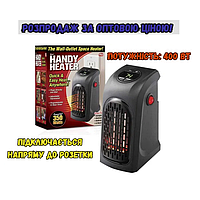 Комнатный обогреватель Handy Heater 400W - экономный, мощный, без проводов