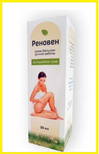 Реновен антиварикозній крем бальзам від варикозу
