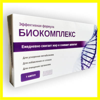 Біокомплекс ефективна формула для зниження ваги стимулює метаболізм для схуднення, фото 2