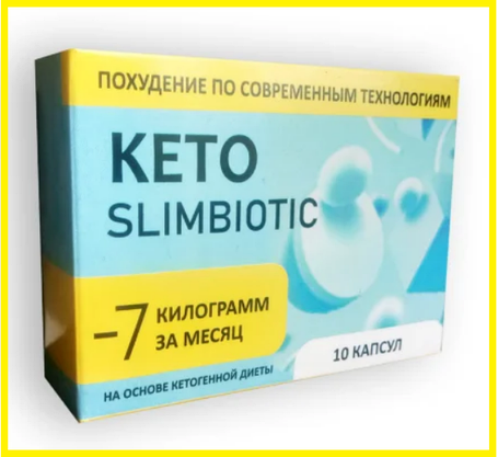 Keto SlimBiotic капсули для схуднення Кето Слім Біотик, фото 3