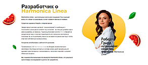 Harmonica Linea 2 Упаковки Краплі для схуднення Гармоніка Лінеа, фото 3