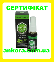 Смок Аут комплект 4 флакони Smoke Out спрей від паління відмова від шкідливих звичок, фото 3