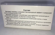CytoForte Капсули від цистита ЦитоФорте, фото 3