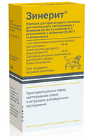 Зинерит порошок для приготування розчину для зовнішнього застосування флакон з аплікатором з розчинником у фла