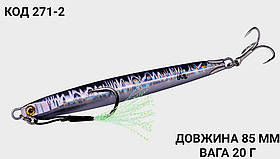 Пількер 85 мм. 20 г.