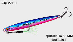 Пількер 85 мм. 20 г.