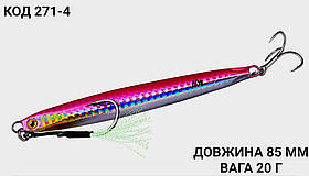 Пількер 85 мм. 20 г.
