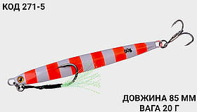 Пількер 85 мм. 20 г.