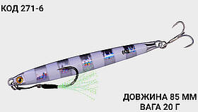Пількер 85 мм. 20 г.