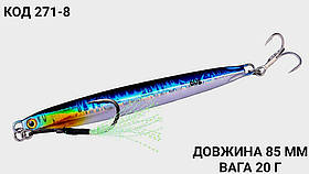 Пількер 85 мм. 20 г.
