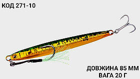 Пількер 85 мм. 20 г.
