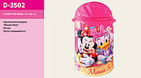 Корзина для игрушек D-3502 Minnie Mouse в сумке , 43*60 см TZP116
