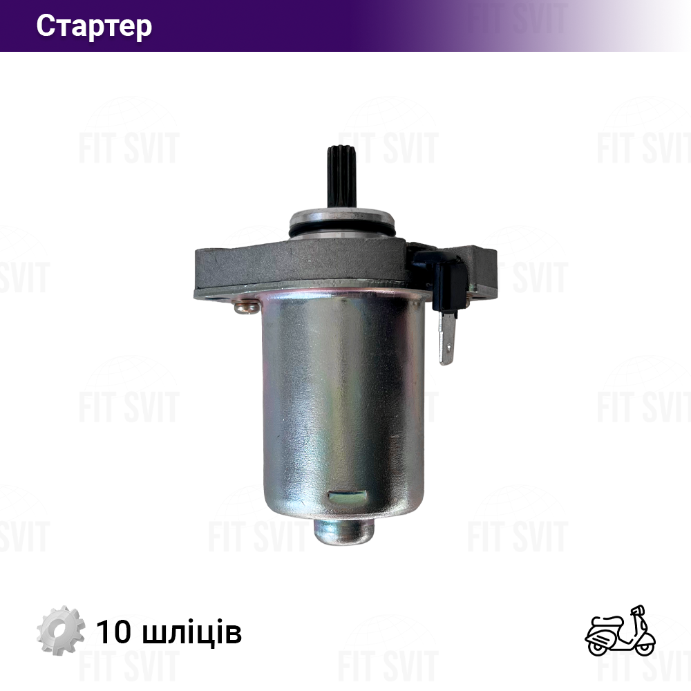 Cтартер Yamaha Jog-50 3KJ