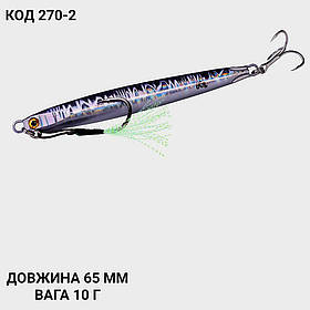 Пількер 65 мм. 10 г.