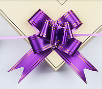 Банты подарочные самозатягивающиеся фиолетовые 15 см (10 штук)