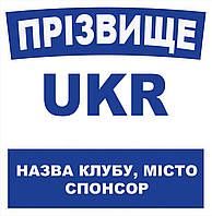 Нашивка, шеврон на спину. Для дзюдо, карате, джиу джитсу, самбо.