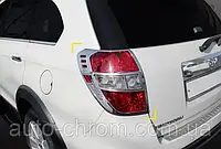Накладки на задні фонарі Chevrolet Captiva