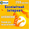 Потужний переносний 4G Wi-Fi комплект (Роутер ZTE-920(U) + Потужна антена 34 ДБ), фото 8