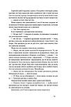 Абрикосова книгарня, фото 5