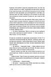 Абрикосова книгарня, фото 11