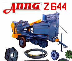 Запчастини для картофелеуборочного комбайна Anna Z-644