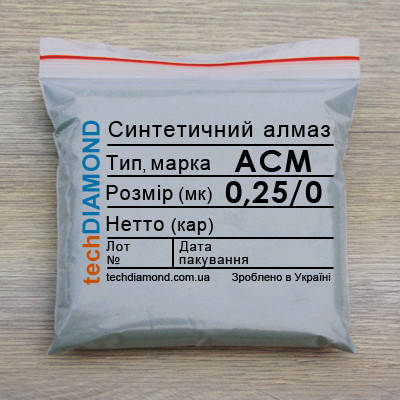 Алмазні синтетичні субмікропорошки АСМ 0,25/0, фото 1