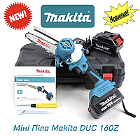 Акумуляторна пилка Makita DUC160Z (36V/5Ач), Потужна пилка для дому та саду 4500 об/хв, Надійна пилка Макіта