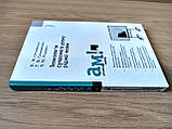Книга Технологія сучасного уроку рідної мови | Остапенко Н., Симоненко Т., Руденко В., фото 2