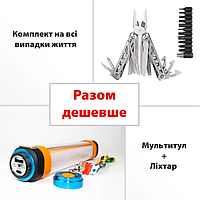 Комплект кемпинговый фонарь 25см и мультитул 17 инструментов Стальной, Туристический набор