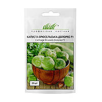 Капуста брюссельська Долорес F1 20 шт Професійне насіння