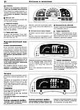 Opel Vectra з 1988 дизель. Посібник з ремонту й експлуатації. Книга, фото 6