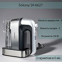 Ручной миксер Sokany SK-6627 с охлаждением двумя насадками 800 Вт 5 скоростей для теста , черный